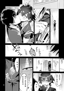 Page 15 of Hikigaya Hachiman o Saiminjutsu de Kanojo ni Shite Yaritai Houdai Suru Hon. - preview thumbnail