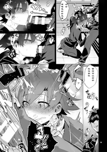 Page 10 of Hikigaya Hachiman o Saiminjutsu de Kanojo ni Shite Yaritai Houdai Suru Hon. - preview thumbnail