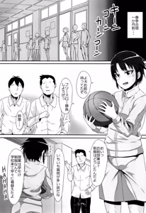 Page 2 of Basuke Shoujo to Sukebe na Hoshuu - preview thumbnail