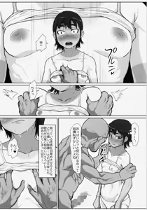 Page 12 of Nazo Ooki Chinjuu Oo Megane Zaru no Mesu ni Sareta Shoujo-tachi ~Volunteer Seishori Staff~ - preview thumbnail
