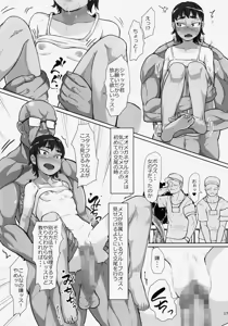 Page 17 of Nazo Ooki Chinjuu Oo Megane Zaru no Mesu ni Sareta Shoujo-tachi ~Volunteer Seishori Staff~ - preview thumbnail