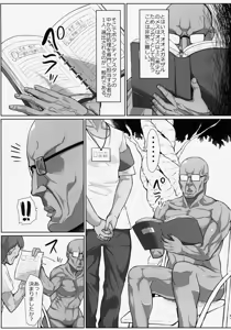 Page 5 of Nazo Ooki Chinjuu Oo Megane Zaru no Mesu ni Sareta Shoujo-tachi ~Volunteer Seishori Staff~ - preview thumbnail