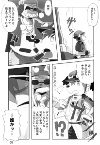Page 4 of Mamoru-kun wa Osoware te Shimatta!? (decensored) - preview thumbnail