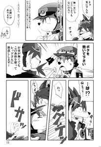 Page 10 of Mamoru-kun wa Osoware te Shimatta!? (decensored) - preview thumbnail