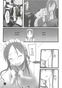 Page 29 of in public | iในที่สาธารณะ - preview thumbnail