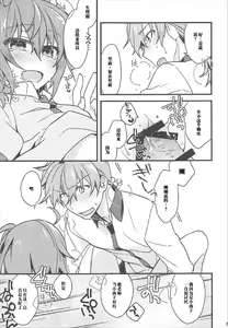 Page 24 of Kateikyoushi no Onii-san ga Oshiego ni Te o Dasu Hazu ga nai!! - preview thumbnail