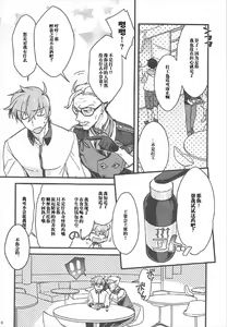 Page 5 of Kateikyoushi no Onii-san ga Oshiego ni Te o Dasu Hazu ga nai!! - preview thumbnail