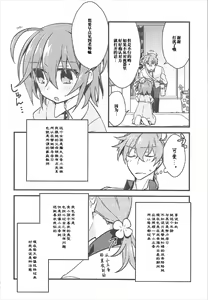 Page 7 of Kateikyoushi no Onii-san ga Oshiego ni Te o Dasu Hazu ga nai!! - preview thumbnail