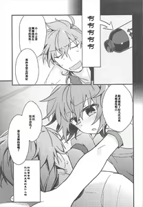 Page 10 of Kateikyoushi no Onii-san ga Oshiego ni Te o Dasu Hazu ga nai!! - preview thumbnail