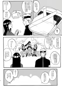 Page 3 of Shinkon Hinata no Kunoichi Cosplay datteba yo! - preview thumbnail