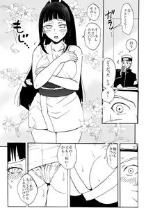 Page 4 of Shinkon Hinata no Kunoichi Cosplay datteba yo! - preview thumbnail