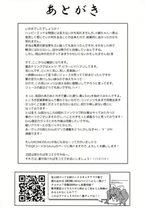 Page 31 of Miyakowasure no Kimi - preview thumbnail