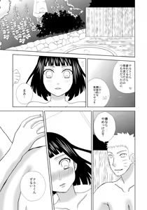 Page 14 of Darling x Honey Sweet emotion - preview thumbnail