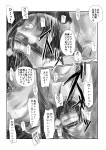 Page 18 of 断髪 - preview thumbnail