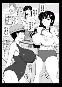 Page 5 of Inkou Kyoushi no Saimin Seikatsu Shidouroku ~Fujimiya Megumi Hen~ "Sensei...Kare no Tame ni Watashi no Shojomaku, Kantsuu Shite Kudasai" - preview thumbnail