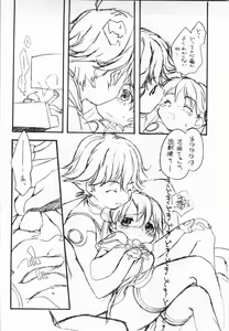 Page 5 of FIRST WAVE [Uchuu no Stellvia) - preview thumbnail