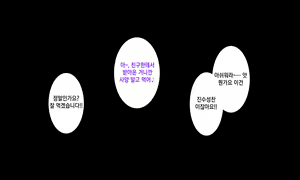 Page 179 of Honki no Sex to Kanojo no Honshin ~Seisodatta Kanojo ga Yarisa Kyoyu no Niku Benki ni Ochiru Made~ | 진심인 섹스와 그녀의 진심 ~청조하였던 그녀가 섹스동아리 공유 육변기로 타락할때까지~ - preview thumbnail