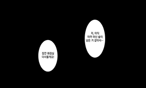 Page 185 of Honki no Sex to Kanojo no Honshin ~Seisodatta Kanojo ga Yarisa Kyoyu no Niku Benki ni Ochiru Made~ | 진심인 섹스와 그녀의 진심 ~청조하였던 그녀가 섹스동아리 공유 육변기로 타락할때까지~ - preview thumbnail