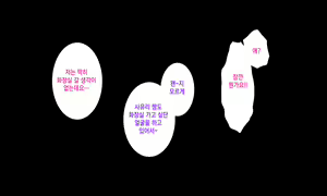 Page 187 of Honki no Sex to Kanojo no Honshin ~Seisodatta Kanojo ga Yarisa Kyoyu no Niku Benki ni Ochiru Made~ | 진심인 섹스와 그녀의 진심 ~청조하였던 그녀가 섹스동아리 공유 육변기로 타락할때까지~ - preview thumbnail