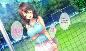 Page 412 of Honki no Sex to Kanojo no Honshin ~Seisodatta Kanojo ga Yarisa Kyoyu no Niku Benki ni Ochiru Made~ | 진심인 섹스와 그녀의 진심 ~청조하였던 그녀가 섹스동아리 공유 육변기로 타락할때까지~ - preview thumbnail