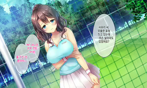 Page 80 of Honki no Sex to Kanojo no Honshin ~Seisodatta Kanojo ga Yarisa Kyoyu no Niku Benki ni Ochiru Made~ | 진심인 섹스와 그녀의 진심 ~청조하였던 그녀가 섹스동아리 공유 육변기로 타락할때까지~ - preview thumbnail