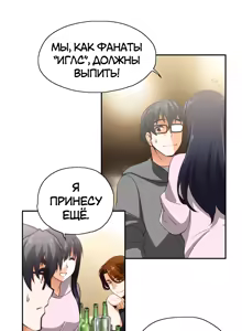 Page 106 of Секс-клуб (SStudy) Гл.0-24 - preview thumbnail
