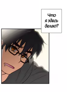 Page 109 of Секс-клуб (SStudy) Гл.0-24 - preview thumbnail