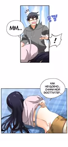 Page 118 of Секс-клуб (SStudy) Гл.0-24 - preview thumbnail