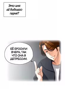 Page 132 of Секс-клуб (SStudy) Гл.0-24 - preview thumbnail
