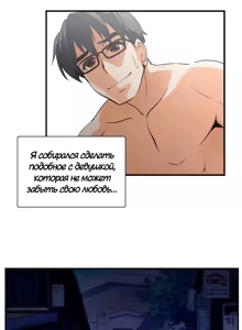 Page 133 of Секс-клуб (SStudy) Гл.0-24 - preview thumbnail