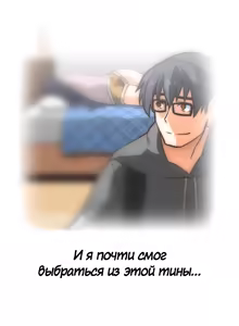 Page 148 of Секс-клуб (SStudy) Гл.0-24 - preview thumbnail