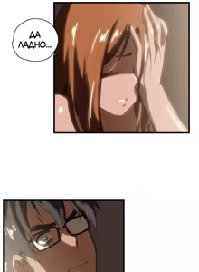 Page 153 of Секс-клуб (SStudy) Гл.0-24 - preview thumbnail