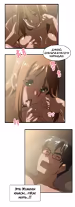 Page 157 of Секс-клуб (SStudy) Гл.0-24 - preview thumbnail