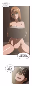 Page 159 of Секс-клуб (SStudy) Гл.0-24 - preview thumbnail
