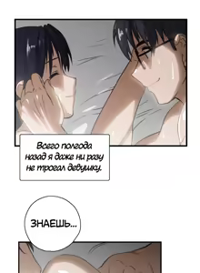 Page 16 of Секс-клуб (SStudy) Гл.0-24 - preview thumbnail