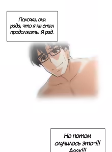 Page 168 of Секс-клуб (SStudy) Гл.0-24 - preview thumbnail
