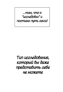 Page 17 of Секс-клуб (SStudy) Гл.0-24 - preview thumbnail