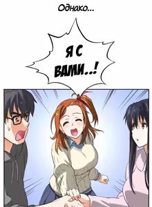 Page 173 of Секс-клуб (SStudy) Гл.0-24 - preview thumbnail