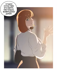 Page 183 of Секс-клуб (SStudy) Гл.0-24 - preview thumbnail