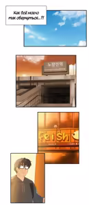 Page 191 of Секс-клуб (SStudy) Гл.0-24 - preview thumbnail