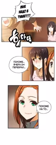 Page 208 of Секс-клуб (SStudy) Гл.0-24 - preview thumbnail