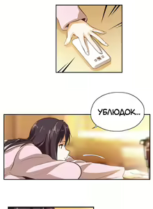 Page 217 of Секс-клуб (SStudy) Гл.0-24 - preview thumbnail
