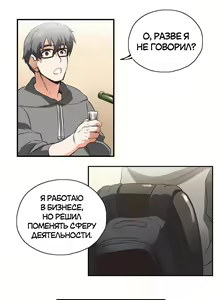 Page 241 of Секс-клуб (SStudy) Гл.0-24 - preview thumbnail