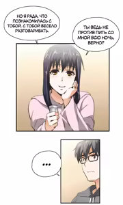 Page 245 of Секс-клуб (SStudy) Гл.0-24 - preview thumbnail
