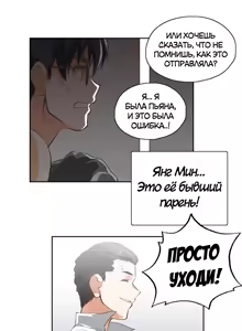 Page 273 of Секс-клуб (SStudy) Гл.0-24 - preview thumbnail