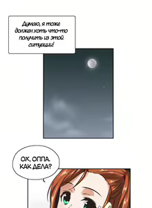 Page 293 of Секс-клуб (SStudy) Гл.0-24 - preview thumbnail