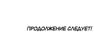 Page 357 of Секс-клуб (SStudy) Гл.0-24 - preview thumbnail