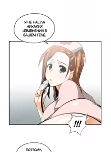 Page 380 of Секс-клуб (SStudy) Гл.0-24 - preview thumbnail