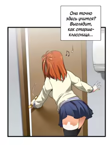 Page 39 of Секс-клуб (SStudy) Гл.0-24 - preview thumbnail