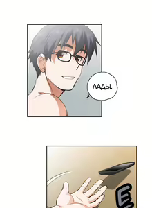 Page 424 of Секс-клуб (SStudy) Гл.0-24 - preview thumbnail